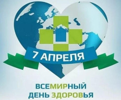 БЫТЬ ЗДОРОВЫМ - ЗДОРОВО! БЫТЬ ЗДОРОВЫМ - ЗДОРОВО!.